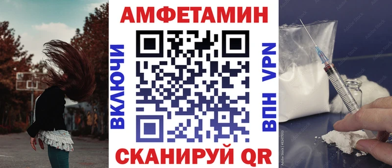 Амфетамин 98%  Купить закладки  Городовиковск 