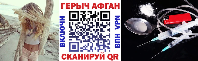 Героин герыч  Купить закладки  Городовиковск 