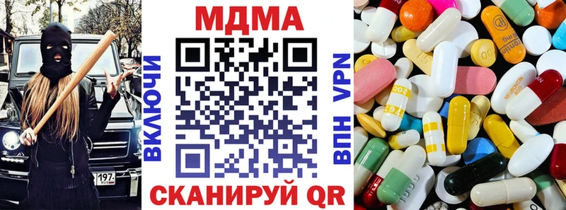 Купить Городовиковск MDMA crystal